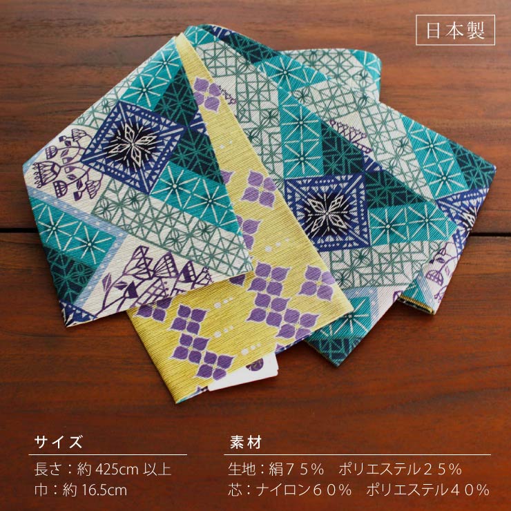 日本製] 細帯 半巾帯 紬風 Kiriko 青碧色 単品 両面OK リバーシブル