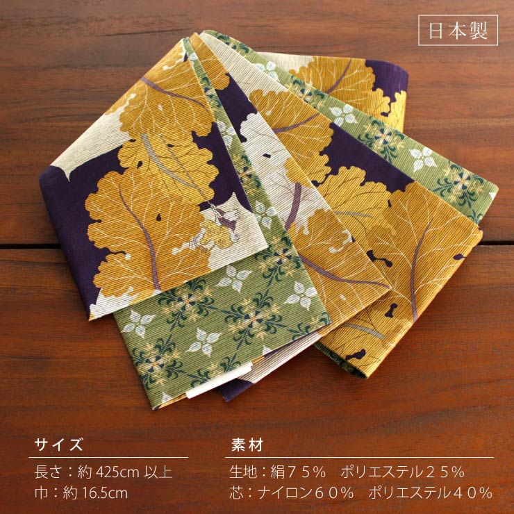 日本製] 細帯 半巾帯 紬風 大きなカブ カラシ×緑 単品 両面OK