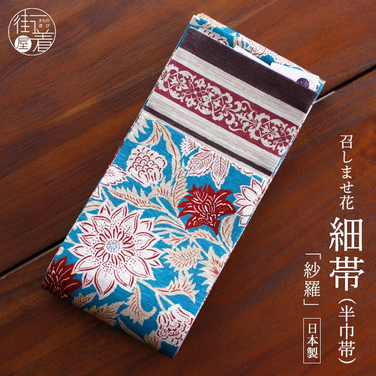 ◇半幅帯3本セット⑦ まとめ売り 半巾帯◇リメイクにも 半巾帯 10本 帯まとめ売り 同梱購入歓迎 リメイク用 着付け練習用