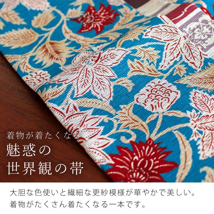 日本製] 細帯 半巾帯 紬風 紗羅 水色 単品 両面OK リバーシブル 更紗