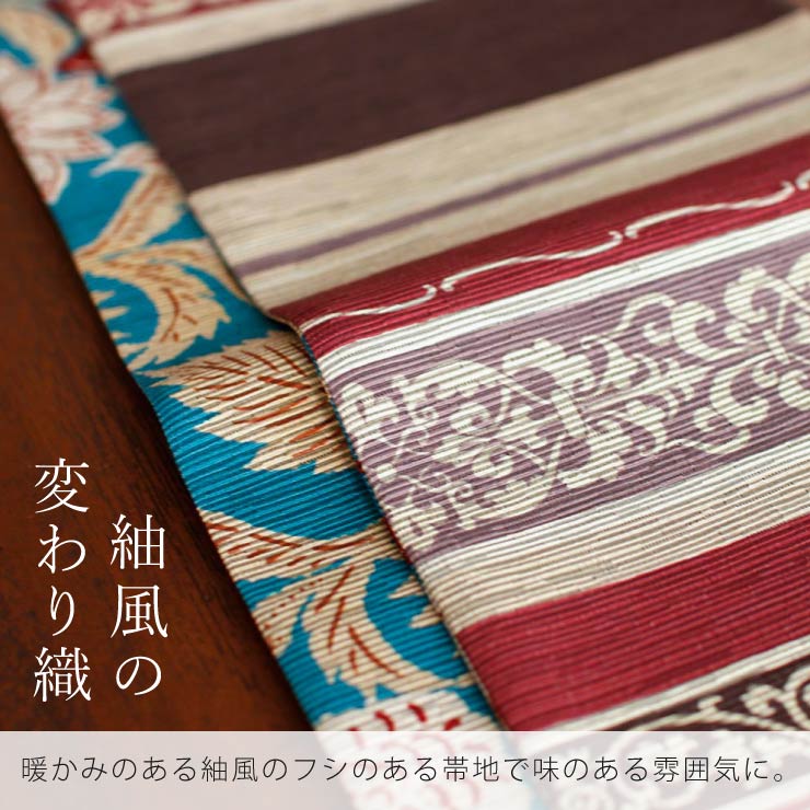 日本製] 細帯 半巾帯 紬風 紗羅 水色 単品 両面OK リバーシブル 更紗