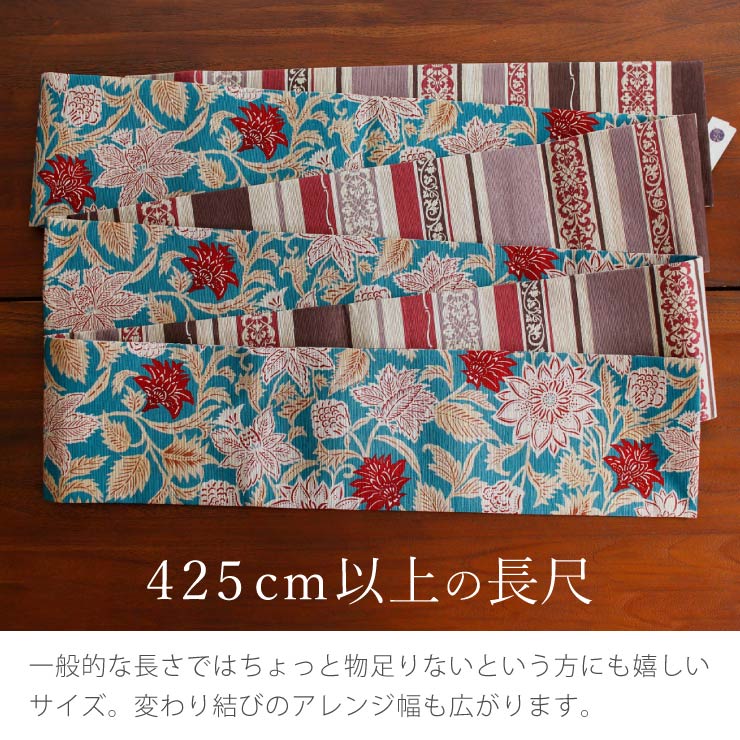 日本製] 細帯 半巾帯 紬風 紗羅 水色 単品 両面OK リバーシブル 更紗