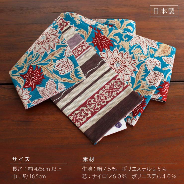 日本製] 細帯 半巾帯 紬風 紗羅 水色 単品 両面OK リバーシブル 更紗