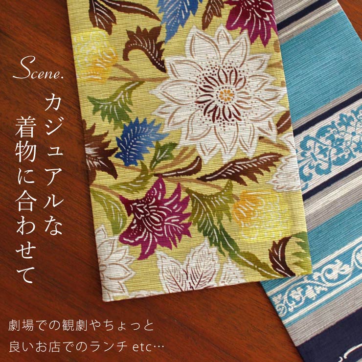 日本製] 細帯 半巾帯 紬風 紗羅 イエロー 単品 両面OK リバーシブル