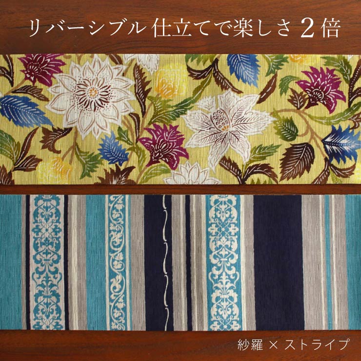 日本製] 細帯 半巾帯 紬風 紗羅 イエロー 単品 両面OK リバーシブル