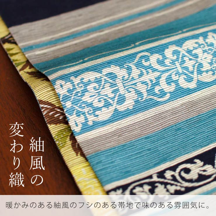 日本製] 細帯 半巾帯 紬風 紗羅 イエロー 単品 両面OK リバーシブル