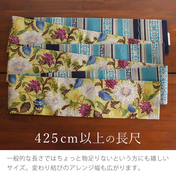 日本製] 細帯 半巾帯 紬風 紗羅 イエロー 単品 両面OK リバーシブル