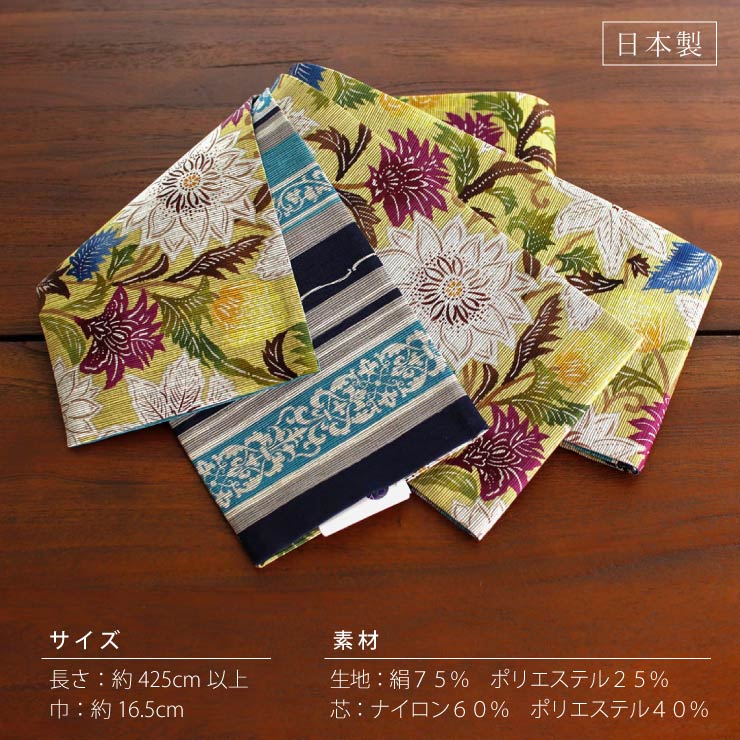 日本製] 細帯 半巾帯 紬風 紗羅 イエロー 単品 両面OK リバーシブル