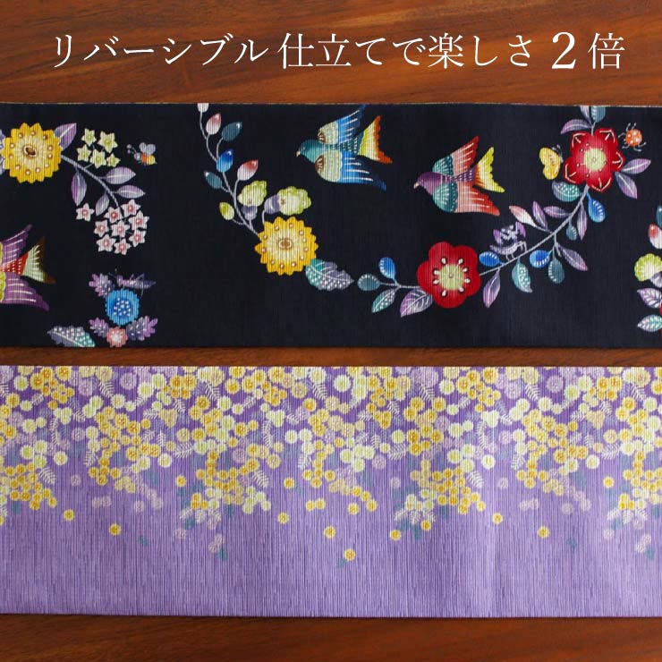 日本製] 細帯 半巾帯 紬風 南風和奏 ダークネイビー 単品 両面OK
