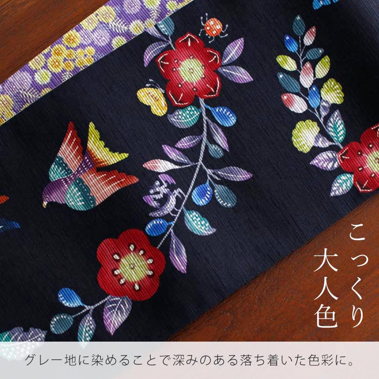 日本製] 細帯 半巾帯 紬風 南風和奏 ダークネイビー 単品 両面OK 