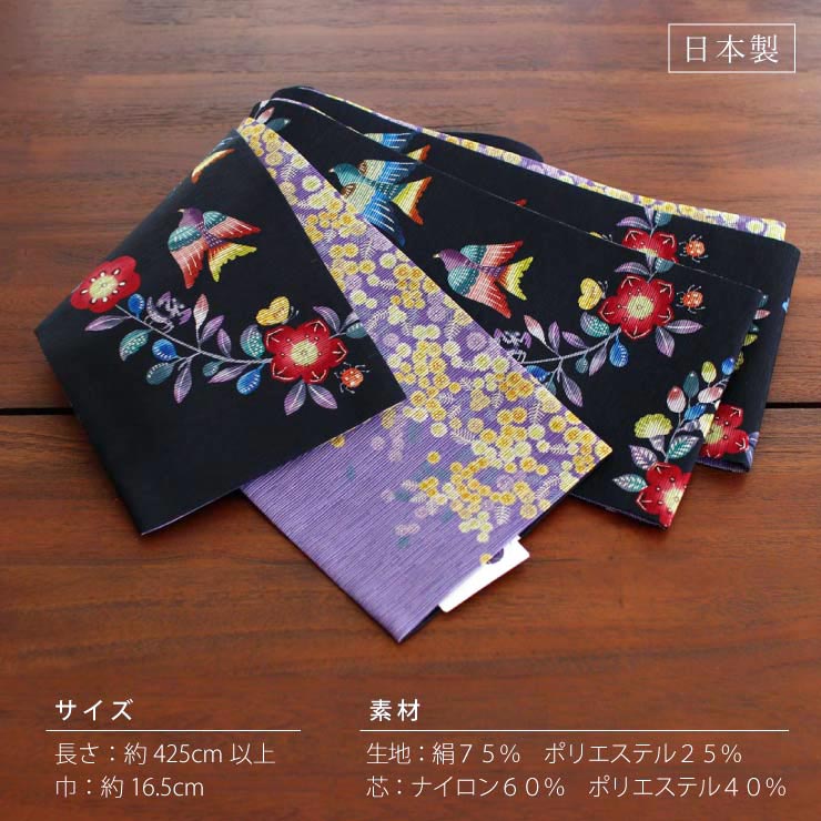紅型 半幅 帯の商品一覧 通販 - Yahoo!ショッピング