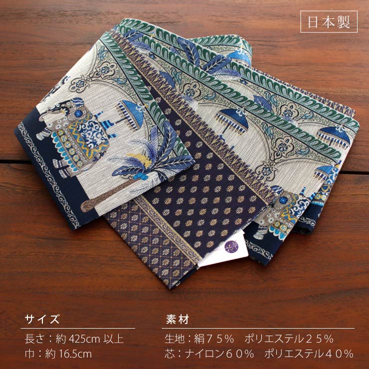 日本製] 細帯 半巾帯 紬風 オリエンタルトリップ グレー 単品 両面OK