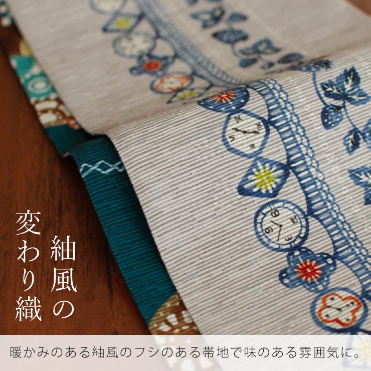 日本製] 細帯 半巾帯 紬風 いちご時計 ターコイズ 単品 両面OK