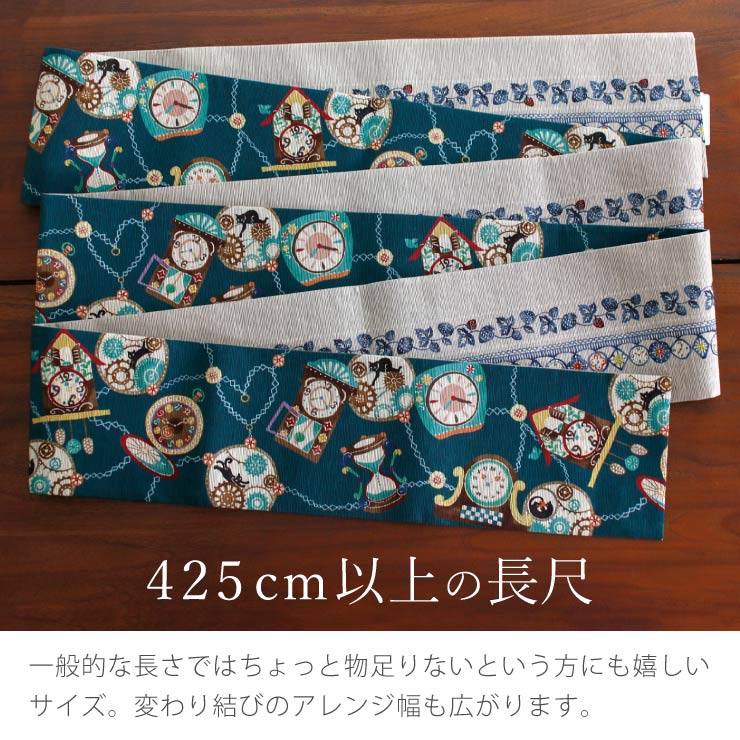 日本製] 細帯 半巾帯 紬風 いちご時計 ターコイズ 単品 両面OK