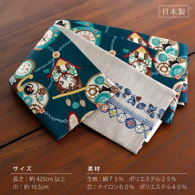 日本製] 細帯 半巾帯 紬風 いちご時計 ターコイズ 単品 両面OK