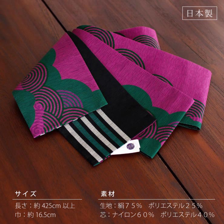 日本製] 細帯 半巾帯 紬風 波雲文様 紫×緑 単品 両面OK リバーシブル