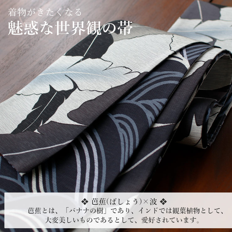 カオババリン 芭蕉織大島 芭蕉糸 手描き リバーシブル 大島紬 袋帯 証紙 カオババリン様専用 芭蕉織大島 芭蕉糸 手描き リバーシブル 大島紬