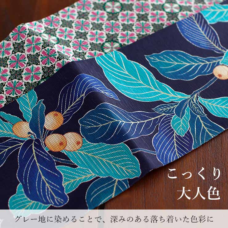 日本製] 細帯 半巾帯 長尺 紬風 絹 枇杷 (濃紺 950-2989-C) 単品 両面