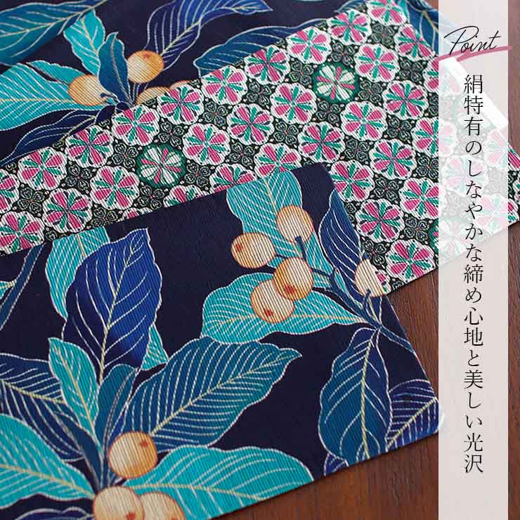 日本製] 細帯 半巾帯 長尺 紬風 絹 枇杷 (濃紺 950-2989-C) 単品 両面
