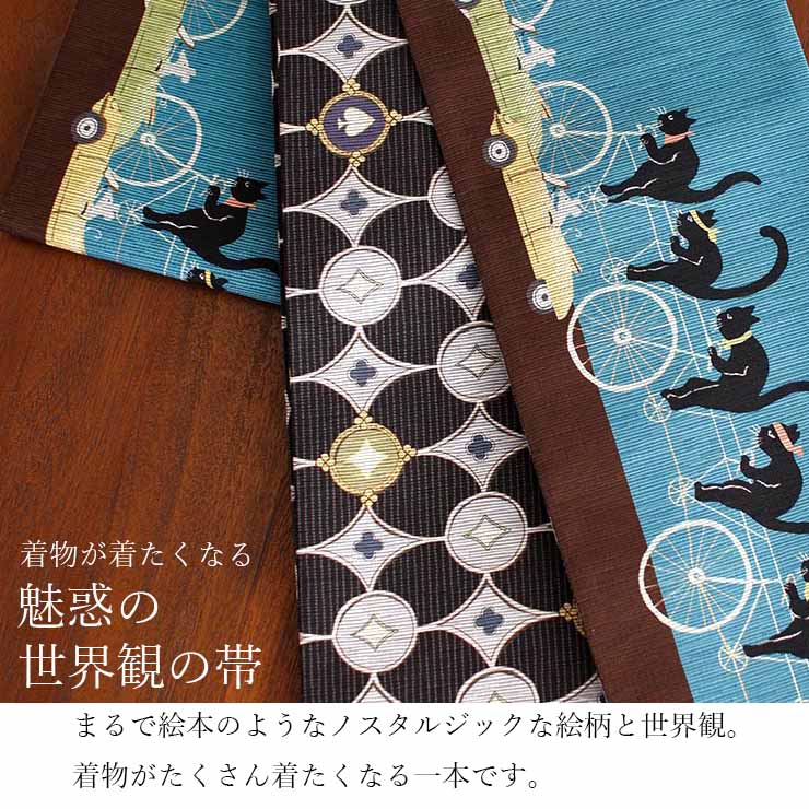 日本製] 細帯 半巾帯 紬風 タンデムラリー (サックスブルー/950-2115-B
