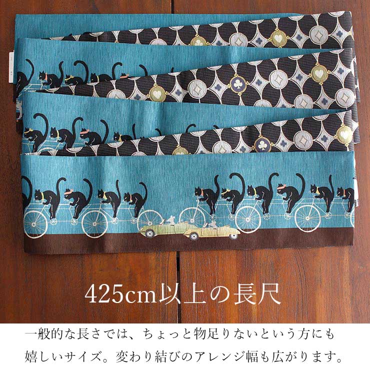 日本製] 細帯 半巾帯 紬風 タンデムラリー (サックスブルー/950-2115-B