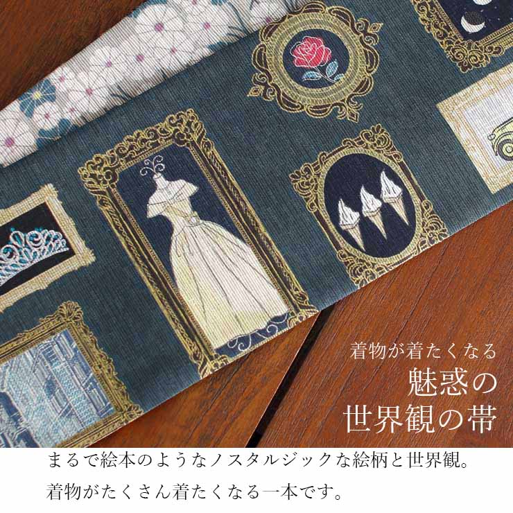 日本製] 細帯 半巾帯 紬風 ローマの休日 (青緑/950-2108-A） 単品 両面