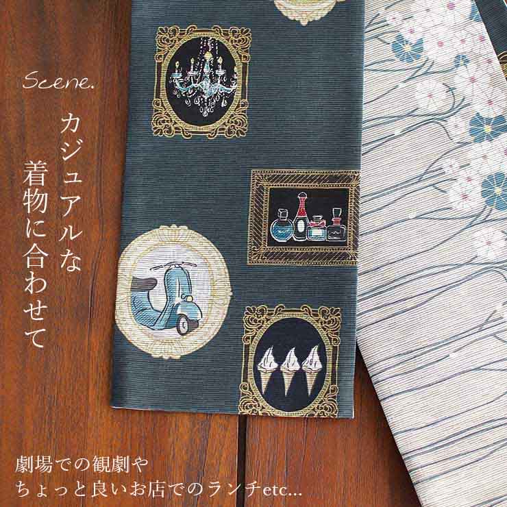 日本製] 細帯 半巾帯 紬風 ローマの休日 (青緑/950-2108-A） 単品 両面