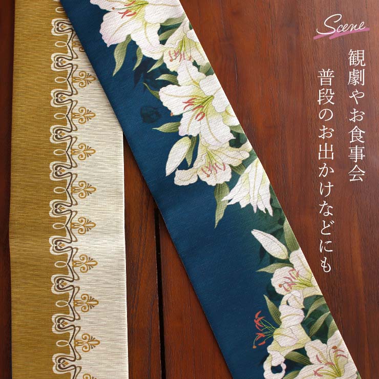 日本製] 細帯 半巾帯 紬風 カサブランカ (深青/950-2100-A） 単品 両面