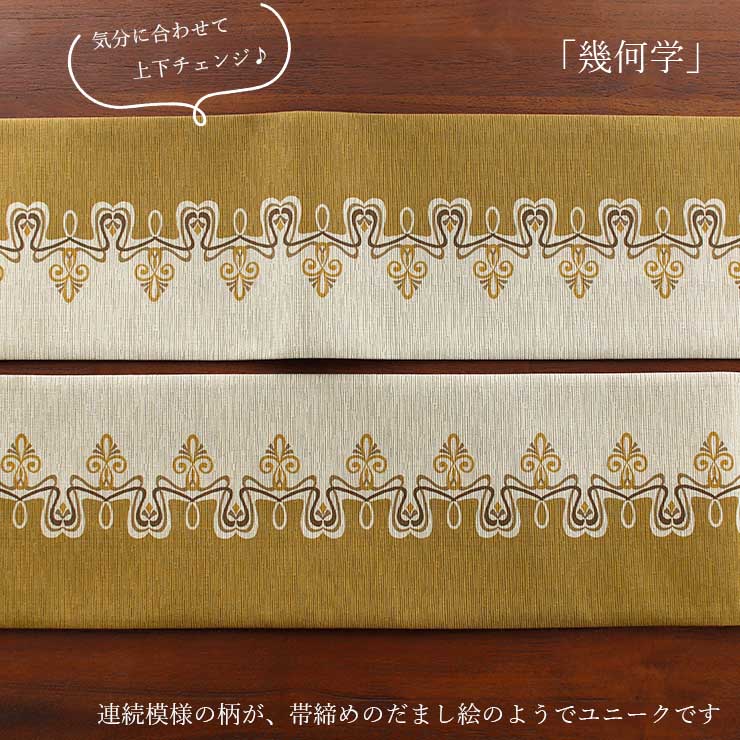 日本製] 細帯 半巾帯 長尺 紬風 絹 カサブランカ (深青 950-2100-A