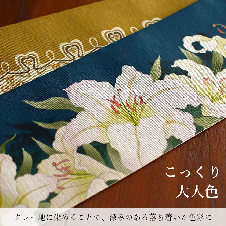 日本製] 細帯 半巾帯 紬風 カサブランカ (深青/950-2100-A） 単品 両面