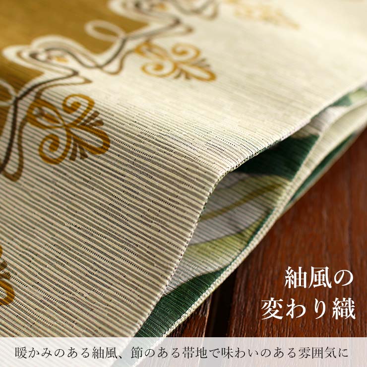 日本製] 細帯 半巾帯 長尺 紬風 絹 カサブランカ (深青 950-2100-A