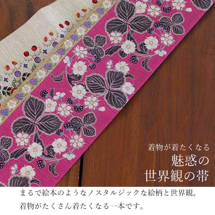 日本製] 細帯 半巾帯 紬風 苺のパンチュール (ピンク/950-2116-A