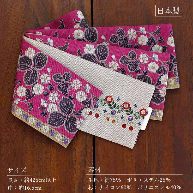 日本製] 細帯 半巾帯 紬風 苺のパンチュール (ピンク/950-2116-A