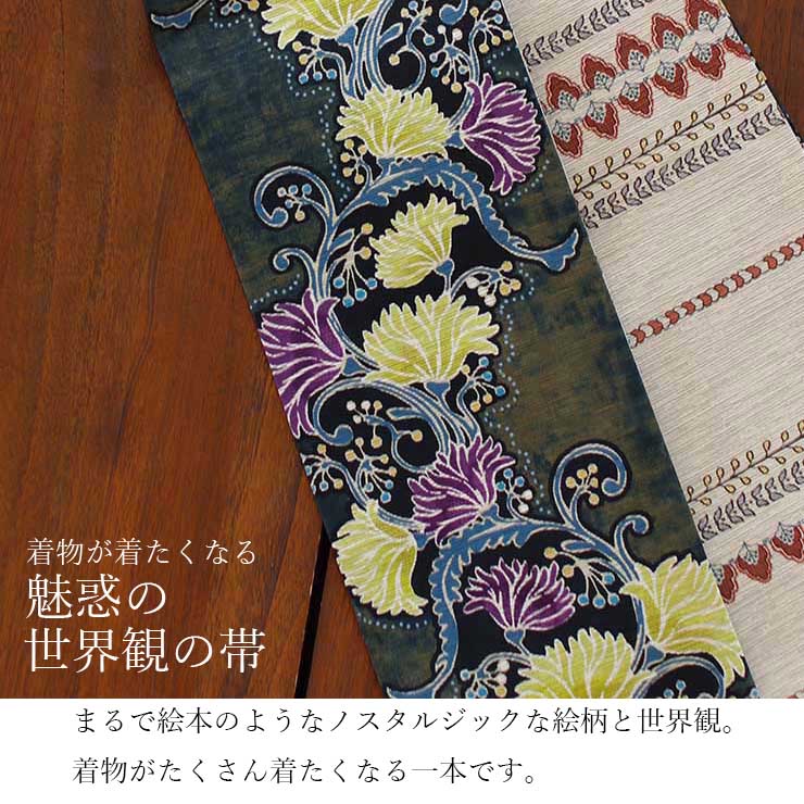 日本製] 細帯 半巾帯 紬風 流花更紗 (緑/950-2104-A) 単品 両面OK