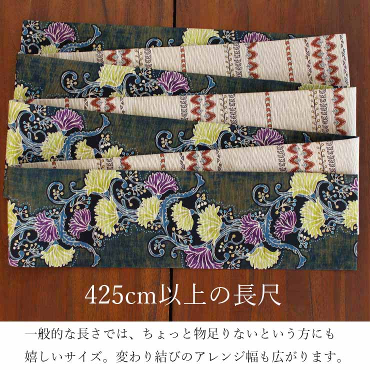 日本製] 細帯 半巾帯 紬風 流花更紗 (緑/950-2104-A) 単品 両面OK