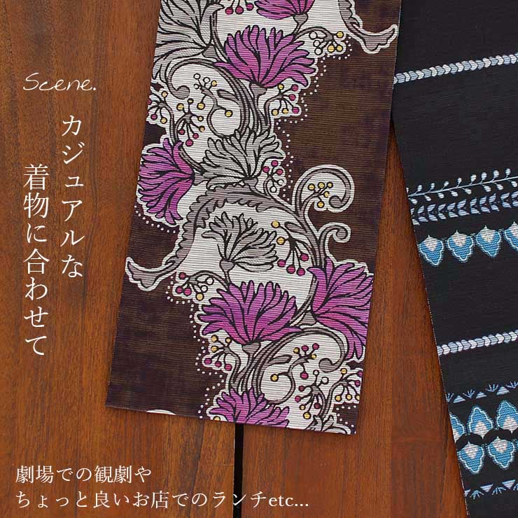 日本製] 細帯 半巾帯 紬風 流花更紗 (茶/950-2105-B) 単品 両面OK