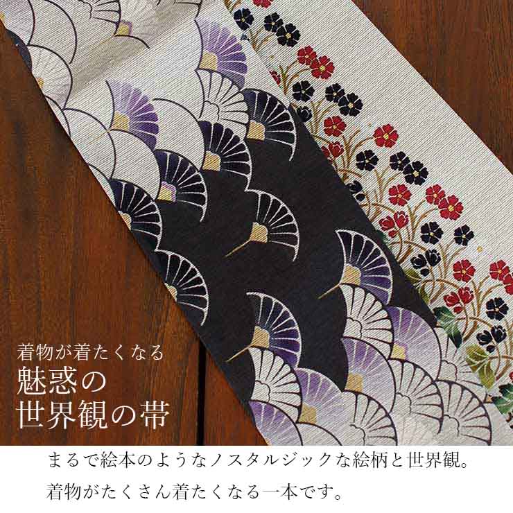 日本製] 細帯 半巾帯 紬風 オリエンタルマム (墨黒/950-2122-A) 単品