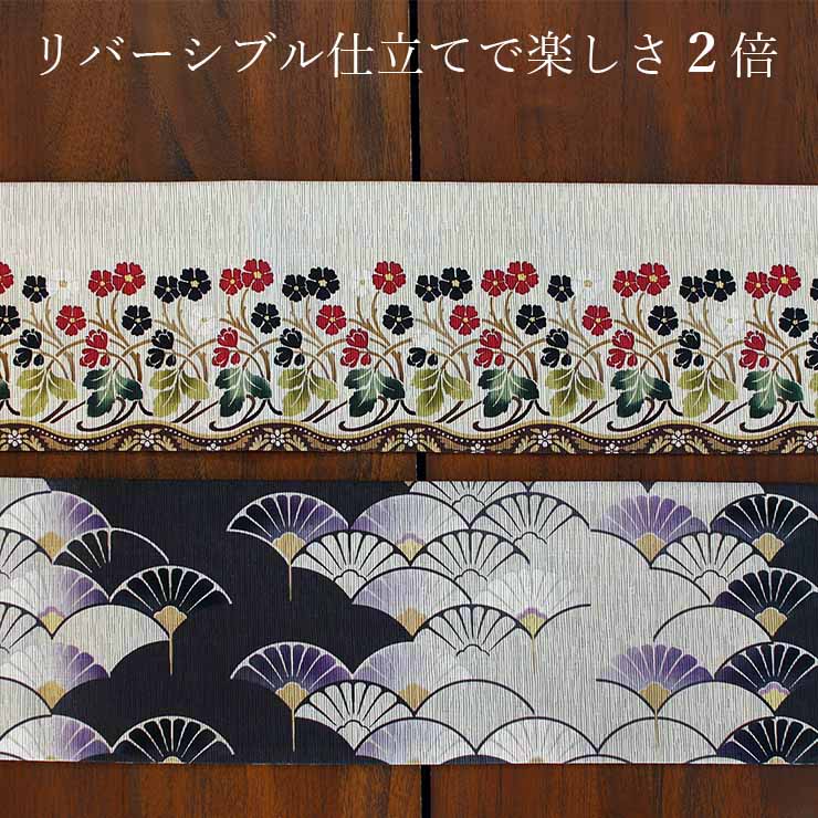 日本製] 細帯 半巾帯 紬風 オリエンタルマム (墨黒/950-2122-A) 単品