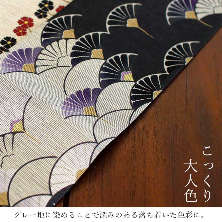 日本製] 細帯 半巾帯 紬風 オリエンタルマム (墨黒/950-2122-A) 単品