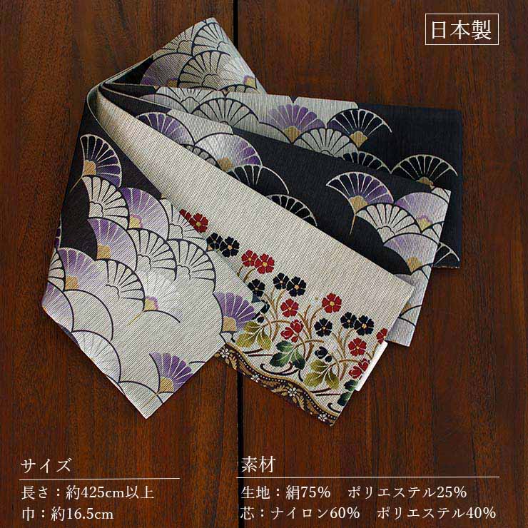 日本製] 細帯 半巾帯 紬風 オリエンタルマム (墨黒/950-2122-A) 単品