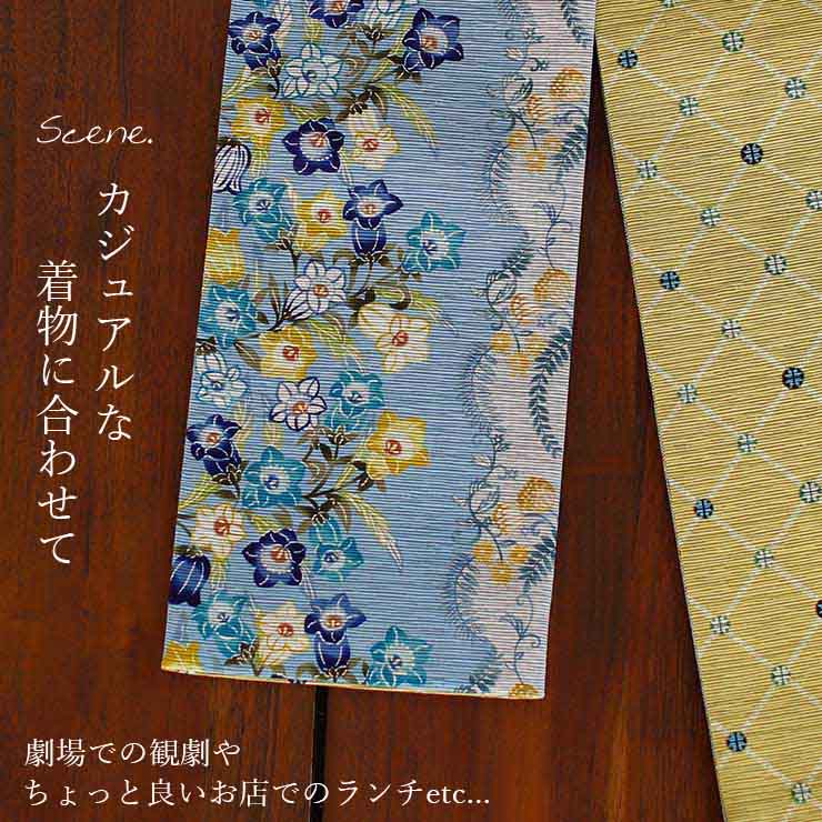 日本製] 細帯 半巾帯 紬風 風のカンパニュラ(水色/950-2121-B