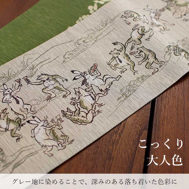 半幅帯 リバーシブル半巾帯 正絹 巾:約15.8cm×長さ:約434cm 紬地 ブラウン系 横縞 麻の葉 唐草 細帯 長尺 小袋帯 オリジナル 仕立て上がり 長さ434cm 【キモノオフ野々市若松店】 日本製] 細帯 半巾帯 長尺 紬風 絹 鳥獣戯画(グレーベージュ 950-2110