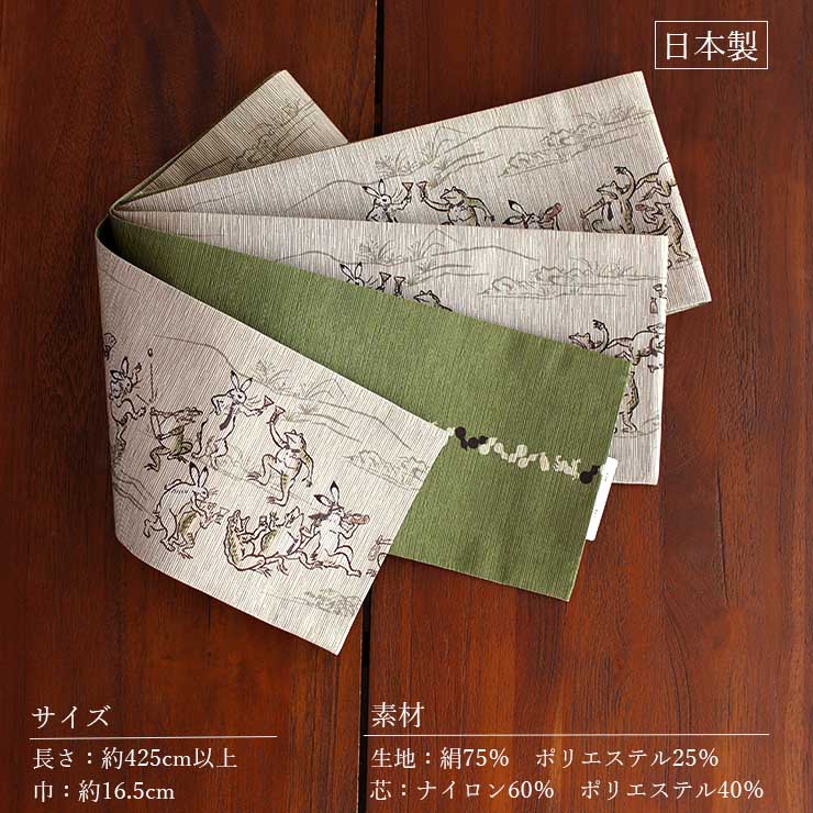MO-3083 半幅帯 紬 可愛い鳥柄 丁字色 楽天市場】[日本製] 細帯 半巾帯 紬風 レースの鳥（ブラウン/MH-44-A