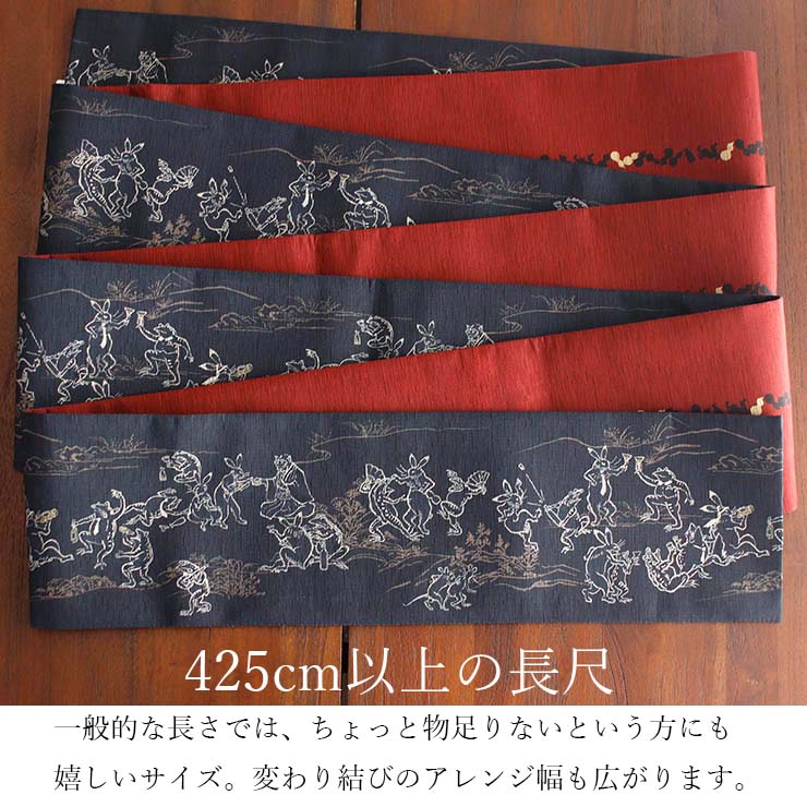 鳥獣人物戯画 思わず「可愛い―！」と叫んでしまいます。型糸目