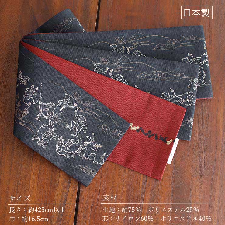 鳥獣戯画 帯の商品一覧 通販 - Yahoo!ショッピング 鳥獣戯画 帯の商品一覧 通販 - Yahoo!ショッピング