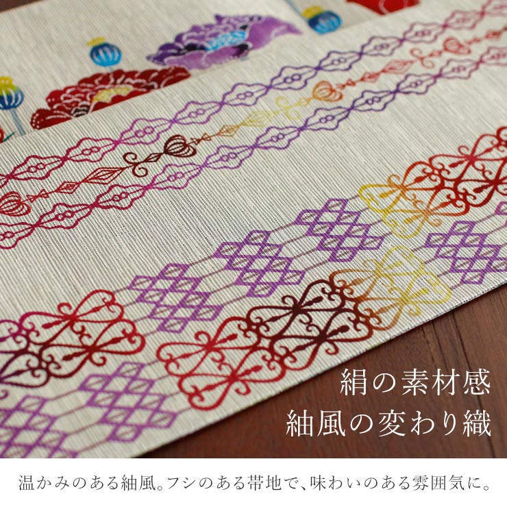 [日本製] 細帯 半巾帯 紬風 コクリコ (ベージュ/950-2126-A) 単品 両面OK リバーシブル ひなげし 花 植物 連続文様 召しませ花 fj510sの画像