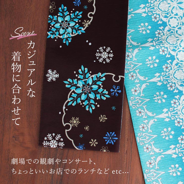 花紋模様の半幅帯 半幅帯 正絹 リバーシブル 西陣織 阿波しじら織 帯 梅 菊 縞 田中伝機