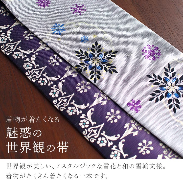 日本製] 細帯 半巾帯 紬風 雪花紋様 (グレー/950-2129-B) 単品 両面OK