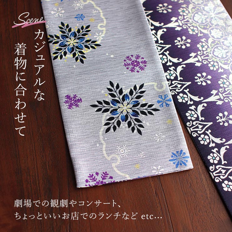 日本製] 細帯 半巾帯 紬風 雪花紋様 (グレー/950-2129-B) 単品 両面OK