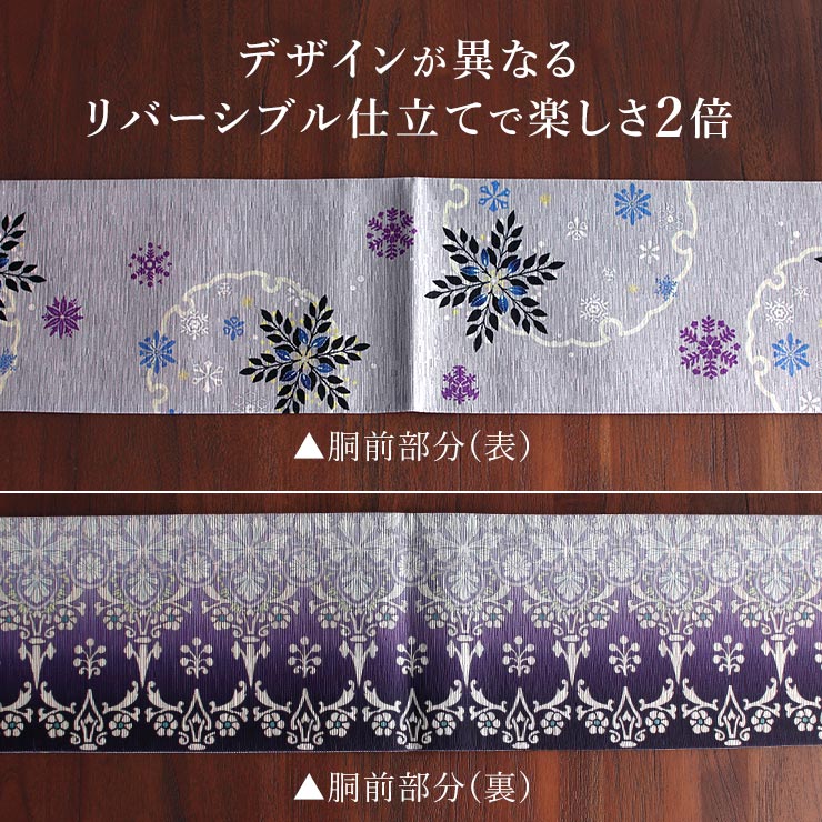 日本製] 細帯 半巾帯 紬風 雪花紋様 (グレー/950-2129-B) 単品 両面OK